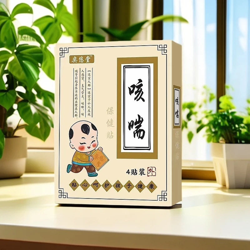 奕悠堂咳贴1盒4贴装奕悠堂咳嗽贴