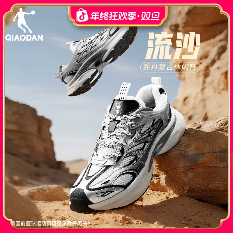 乔丹流沙休闲鞋男2025秋冬新品软底轻便老爹鞋复古跑鞋轻便运动鞋
