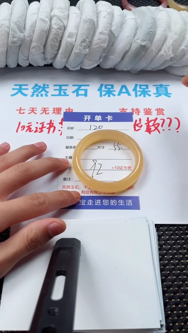 石英质玉手镯未镶嵌120