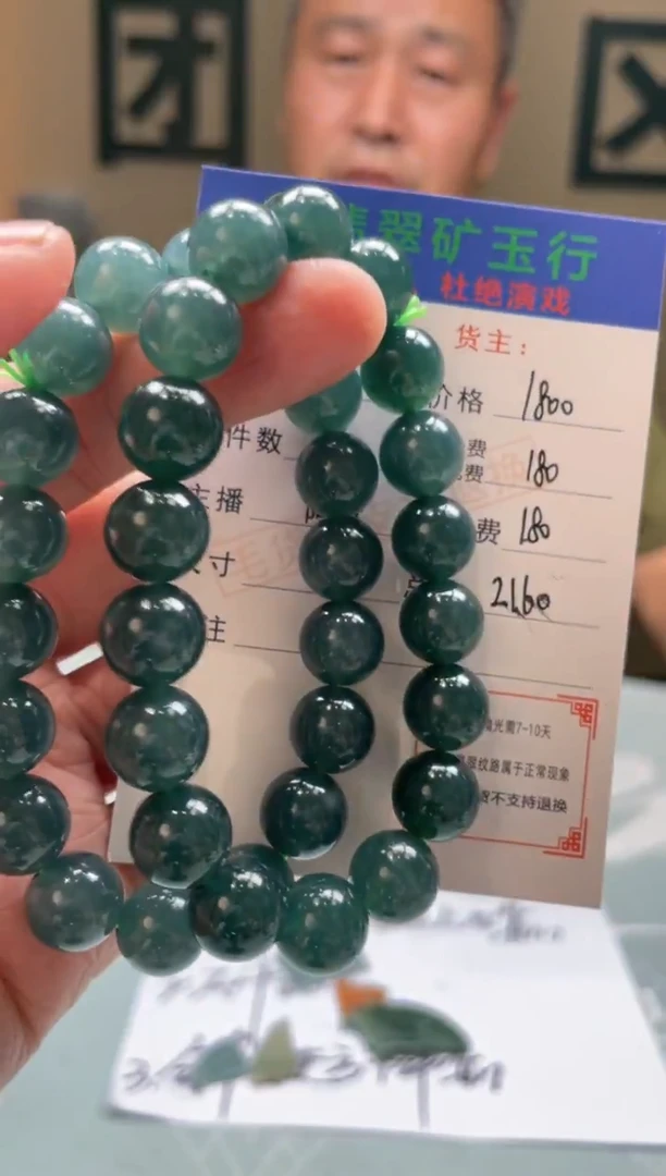 未镶嵌定制翡翠踢*踢-毛货-不退不换-多样性-发两个