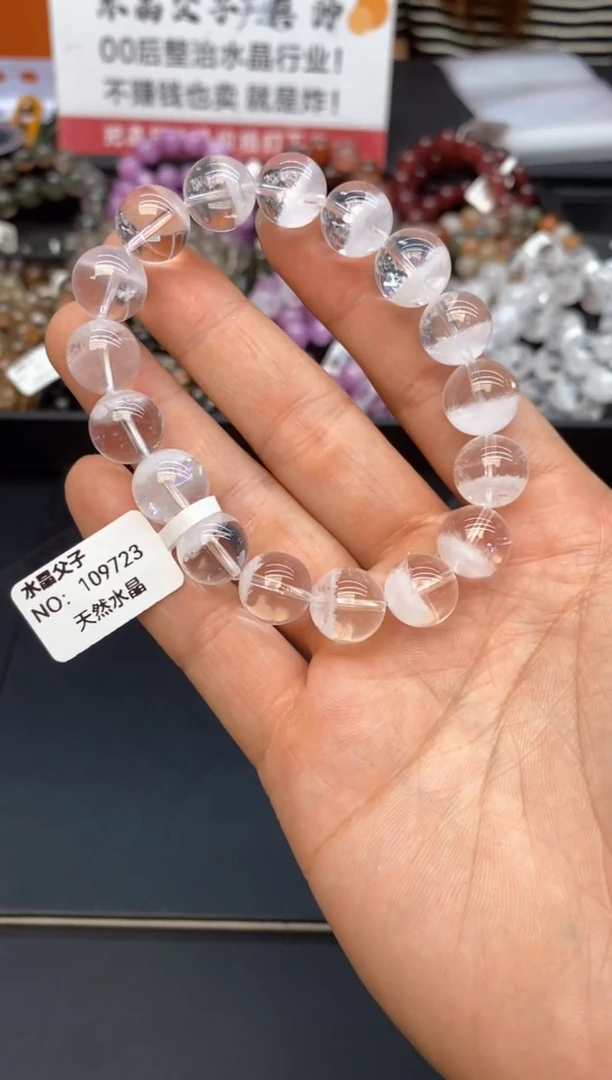 水晶手链未镶嵌29白幽灵12mm