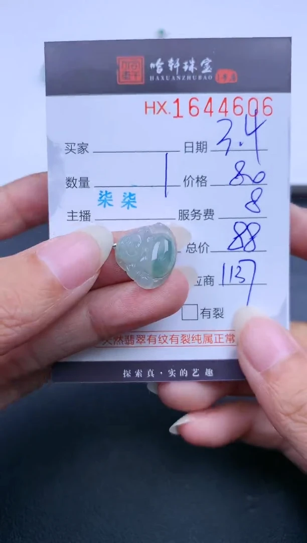 【闪购商品】翡翠挂件未镶嵌哈轩 佛公1