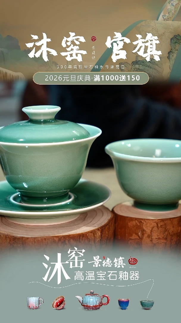 柴窑碧落【双非遗】沐窑·匠师手作