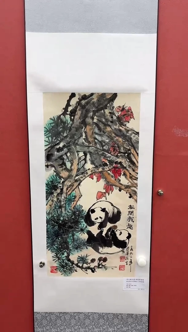 纸本国画-张永生-2平尺-熊猫-卷轴