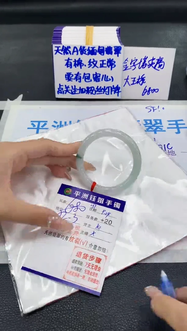 未镶嵌手镯翡翠1