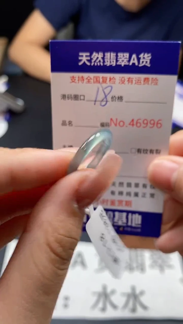 未镶嵌戒指翡翠天然A货翡翠6996