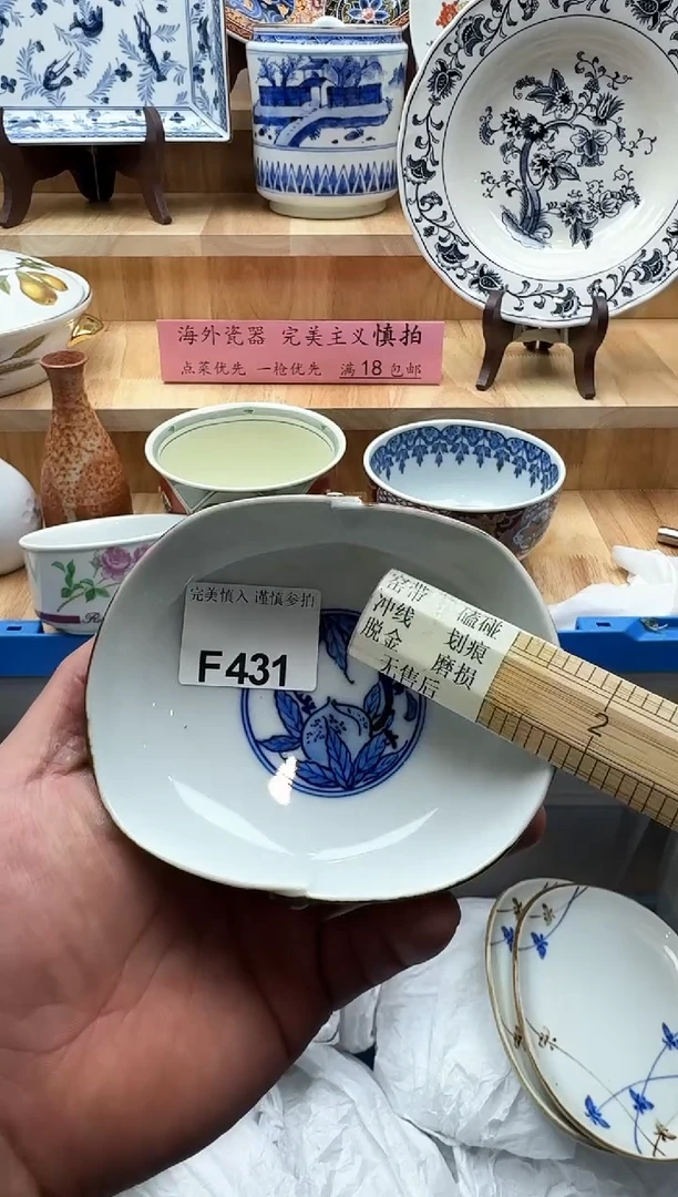 【闪购商品】碟431