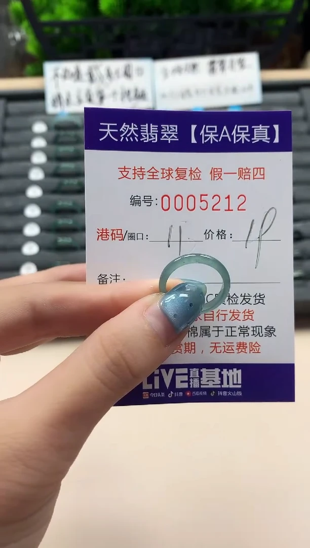 翡翠戒指未镶嵌天然005212