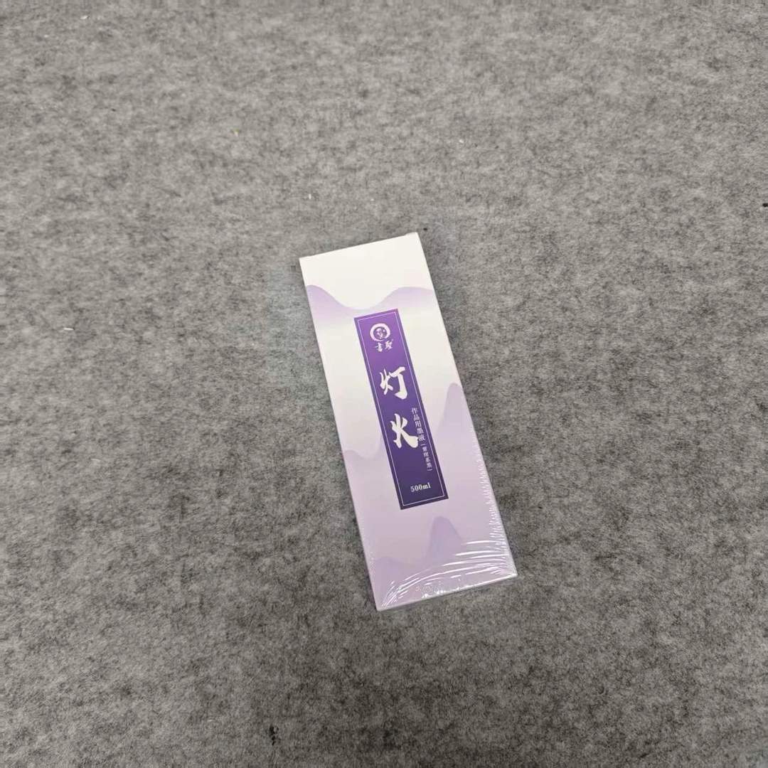 【灯火】作品级紫绀系油烟墨轻胶无异味泛蓝紫光书法国画专用