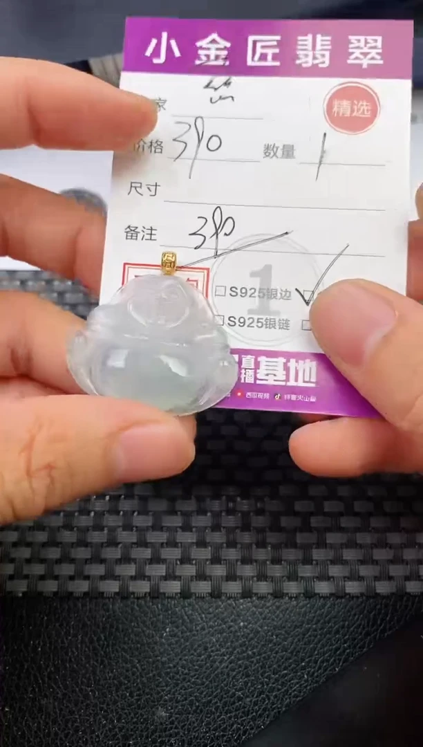 颈饰18K金镶嵌翡翠烈**子挂件