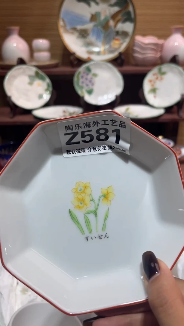瓷片守*人    Z581