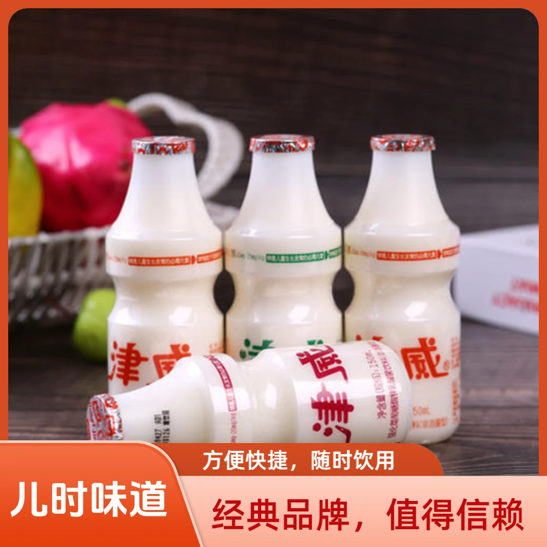 津威乳酸菌饮料 金典味道 酸奶 津威酸奶 150ml*28瓶 95ml*40瓶