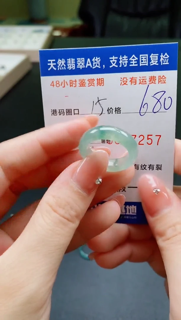 未镶嵌戒指翡翠天然A货翡翠戒圈7257