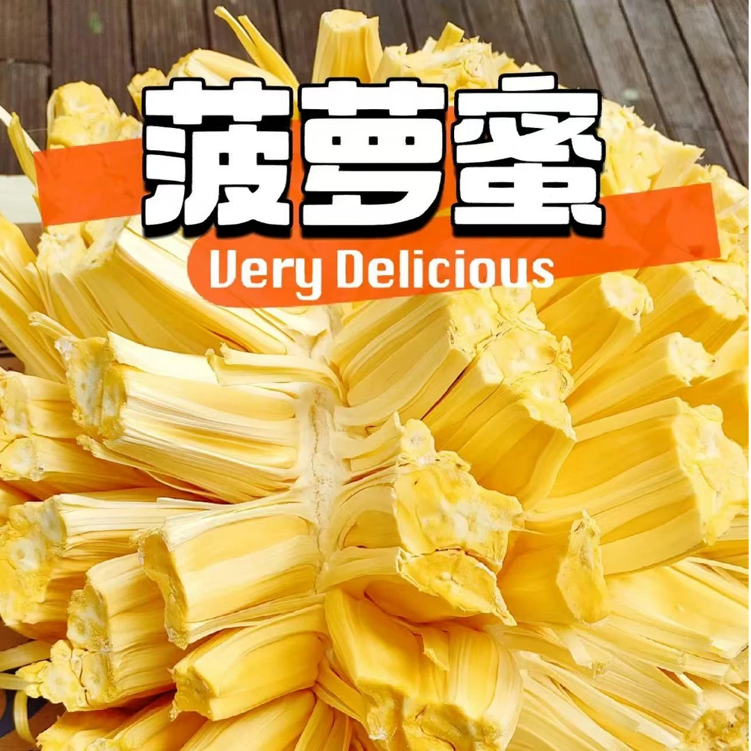 果切【小时达送到家】菠萝蜜500g