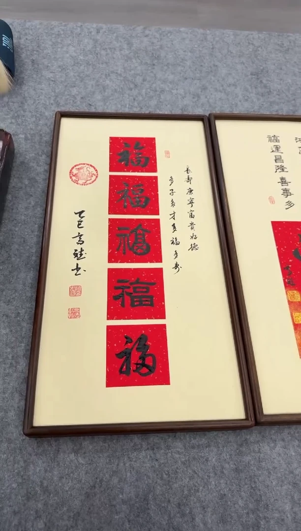 书法五福---高斌老师35*70进口实木画框
