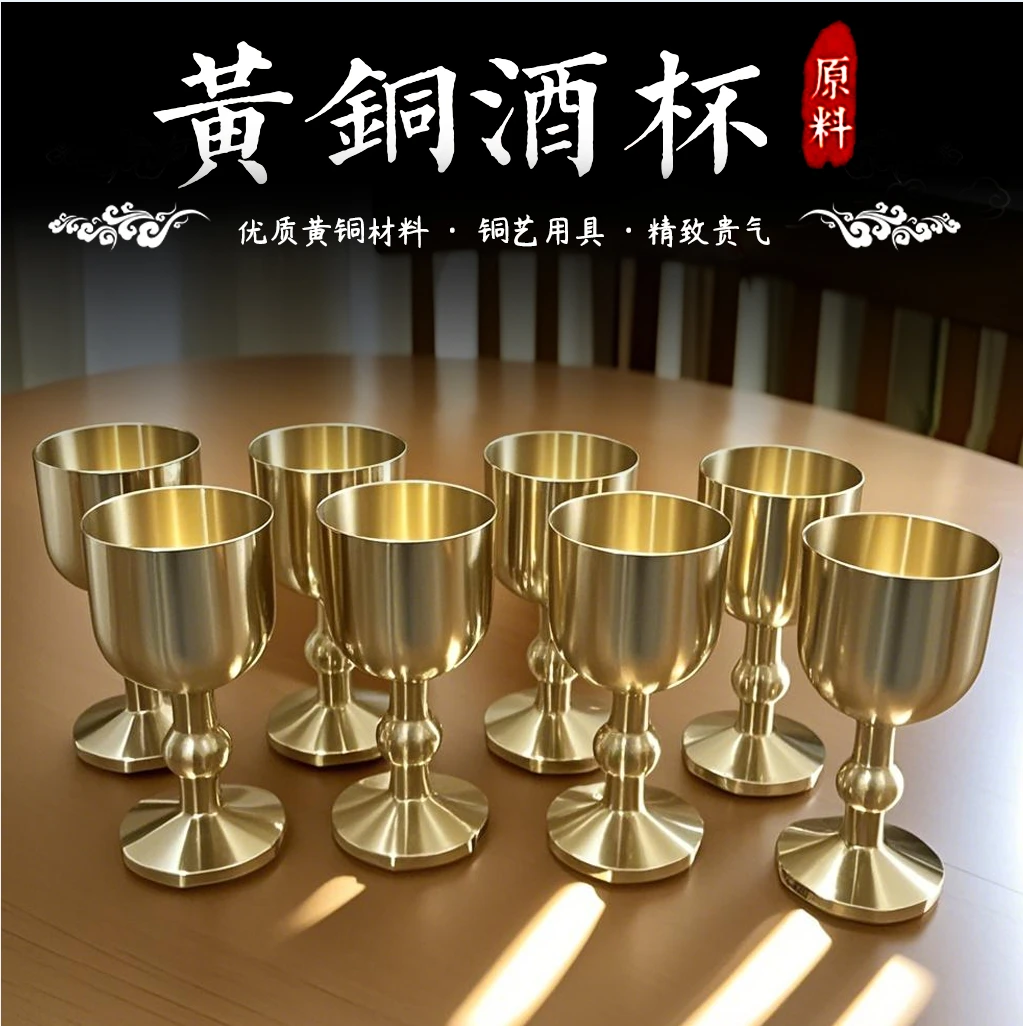【黄铜高脚酒杯】新款铜制个性高脚酒杯时尚创意居家装饰中式高脚杯
