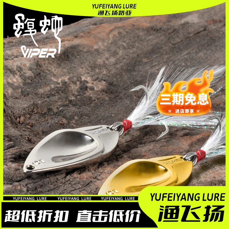 巨洋宽嘴鱼蝮蛇勺型路亚饵金属亮片假饵军鱼狗鱼大口鲶全水层鱼饵