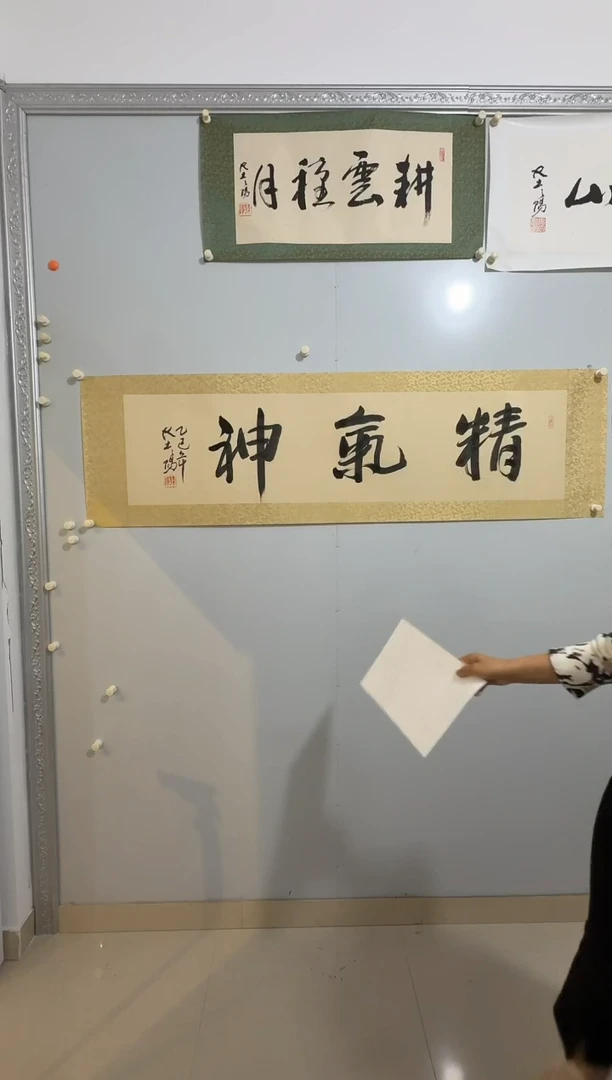 国画炳山艺术--大土三阳老师作品    精气神