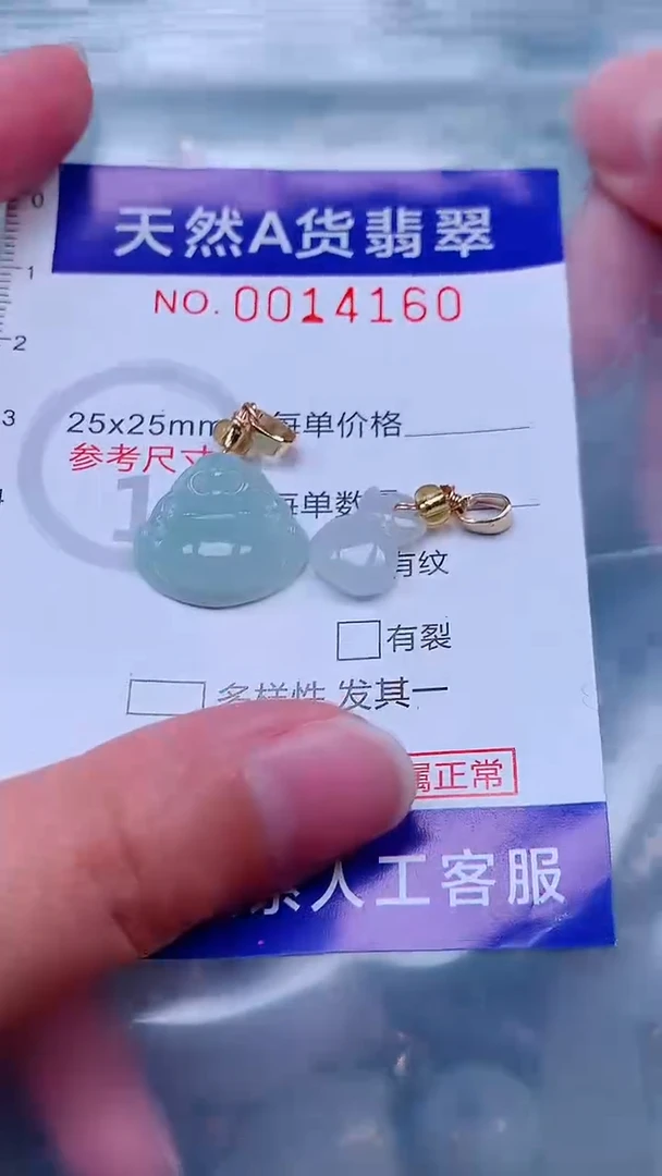 吊坠(不含链)未镶嵌翡翠1