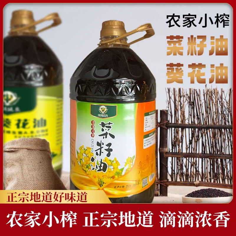 农家小榨浓香菜籽油5升葵花油桶装转基因纯香菜油醇香餐厅饭店