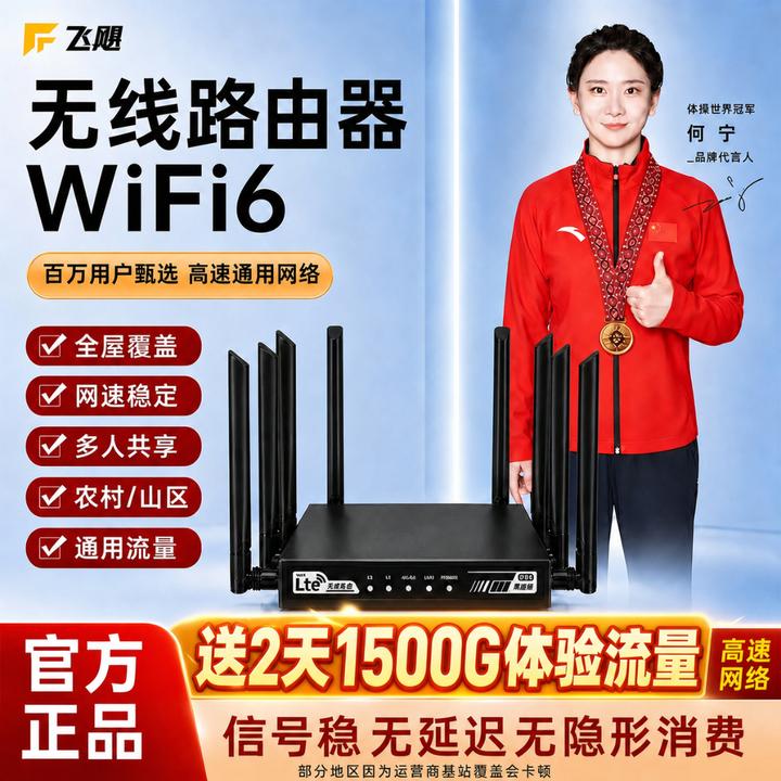 新款无线WiFi宽带路由器随身wifi6免拉网线车载户外出租