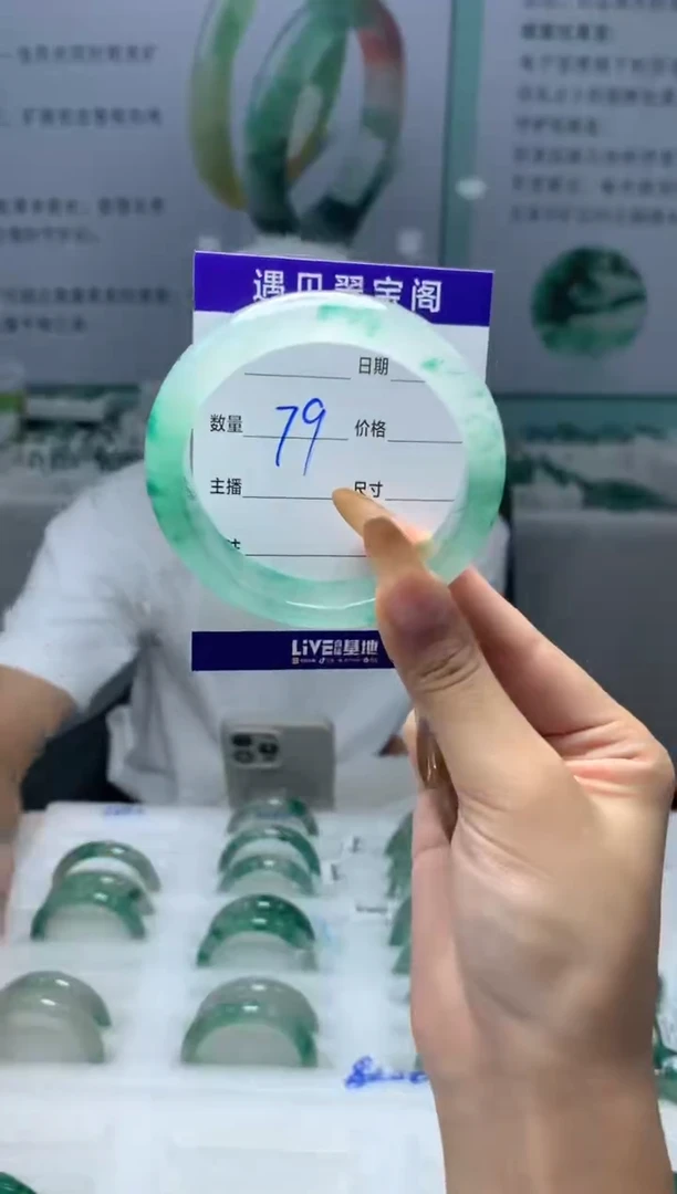 未镶嵌手镯石英质玉（非洲翠）夏*57圈口