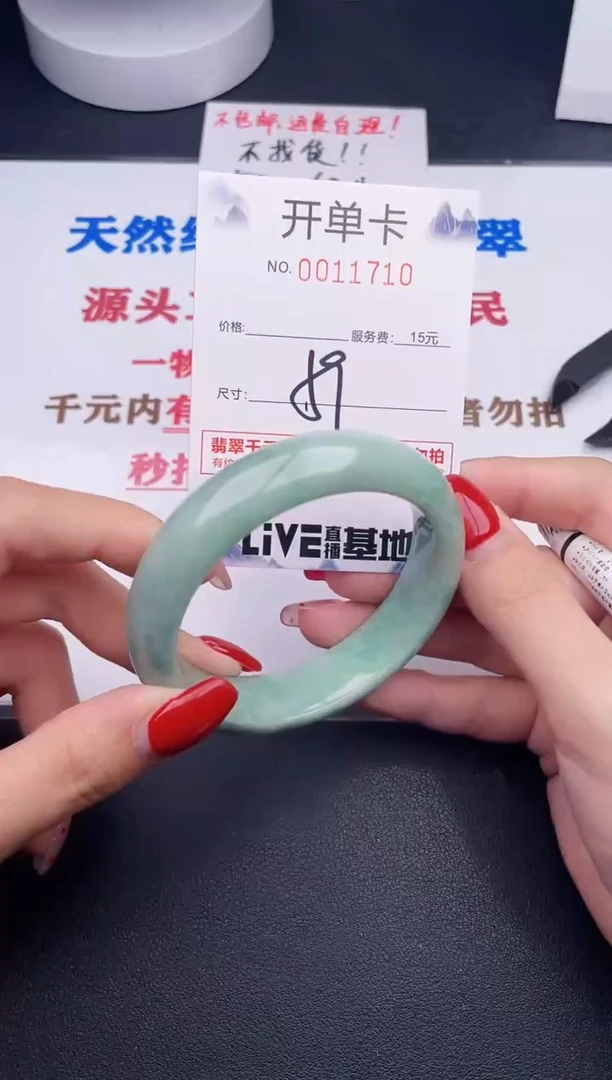 未镶嵌手镯翡翠10
