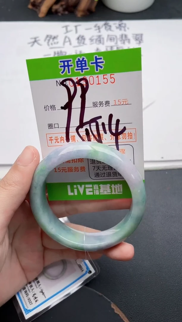 未镶嵌手镯翡翠55天然翡翠A货