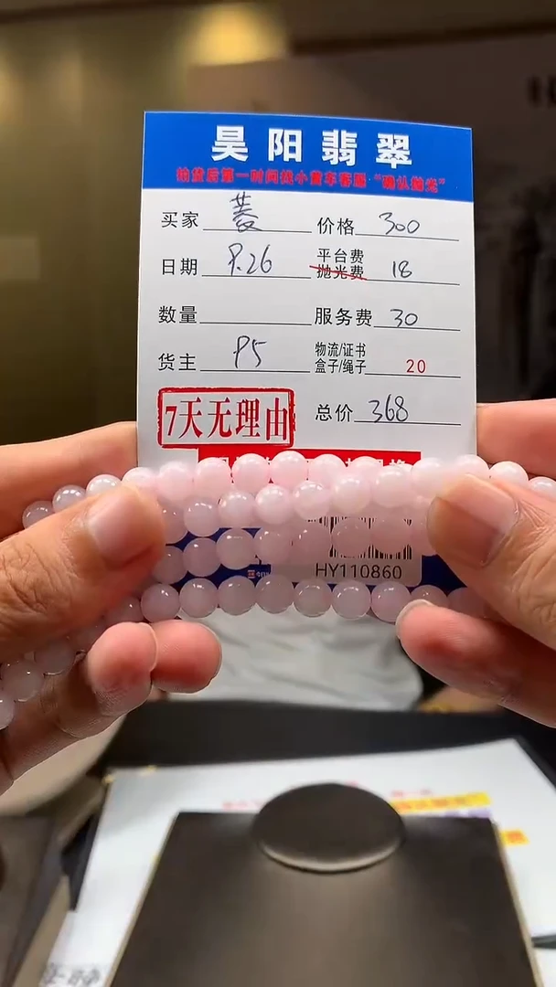 未镶嵌定制翡翠菱HY110860