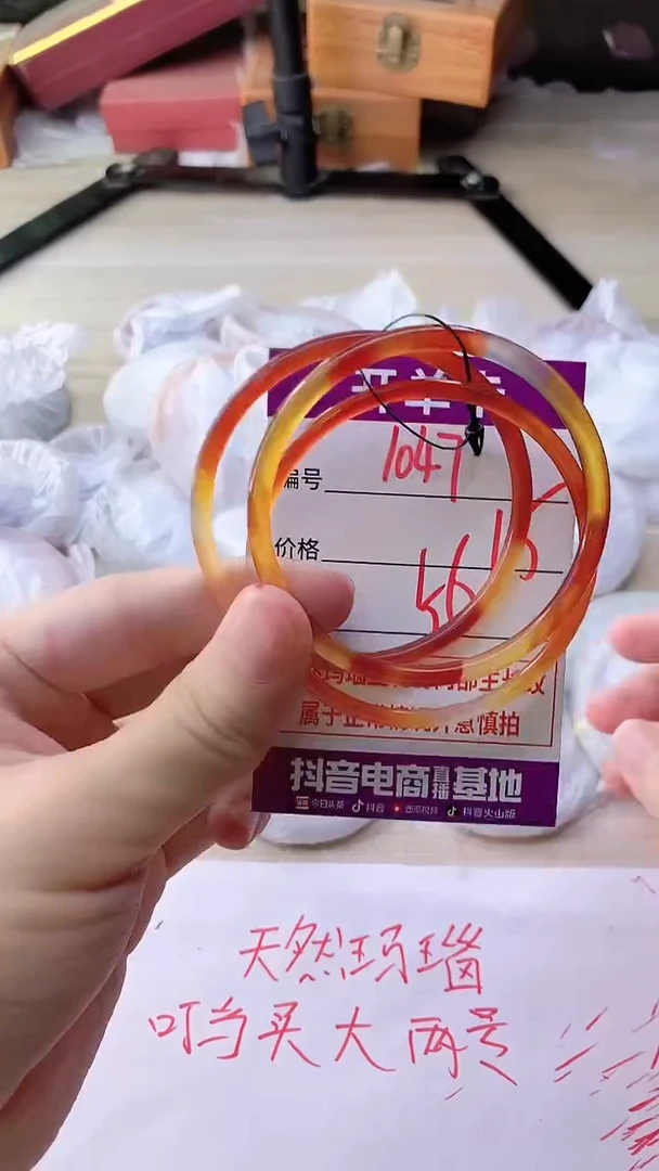 手镯玛瑙/玉髓未镶嵌1047