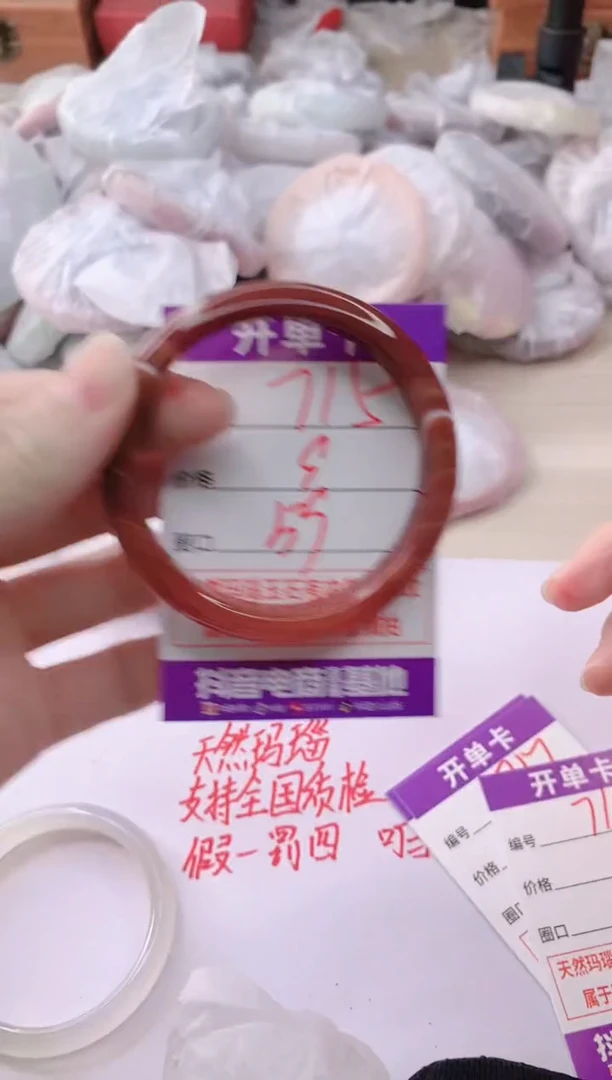 玛瑙/玉髓手镯未镶嵌715