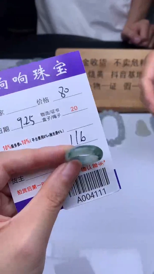 未镶嵌定制翡翠瑞**?A004111
