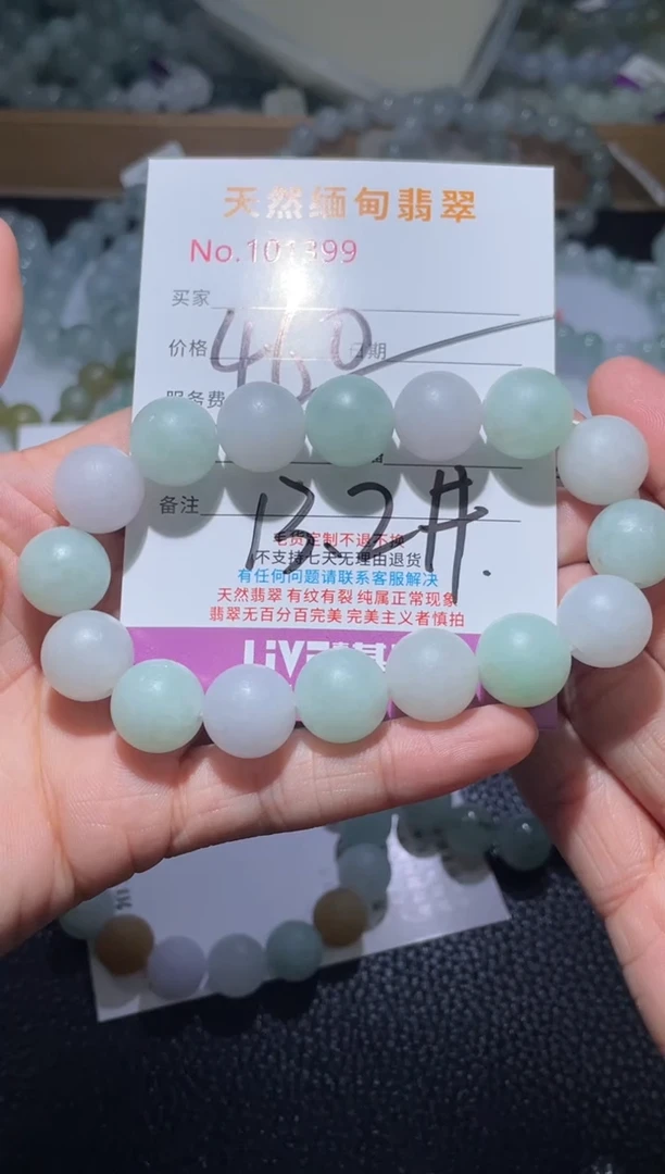 未镶嵌定制翡翠?***苔翡翠手串