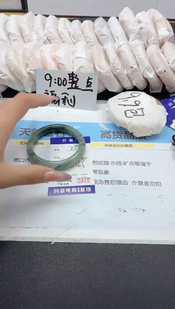 石英质玉手镯未镶嵌238/57.6