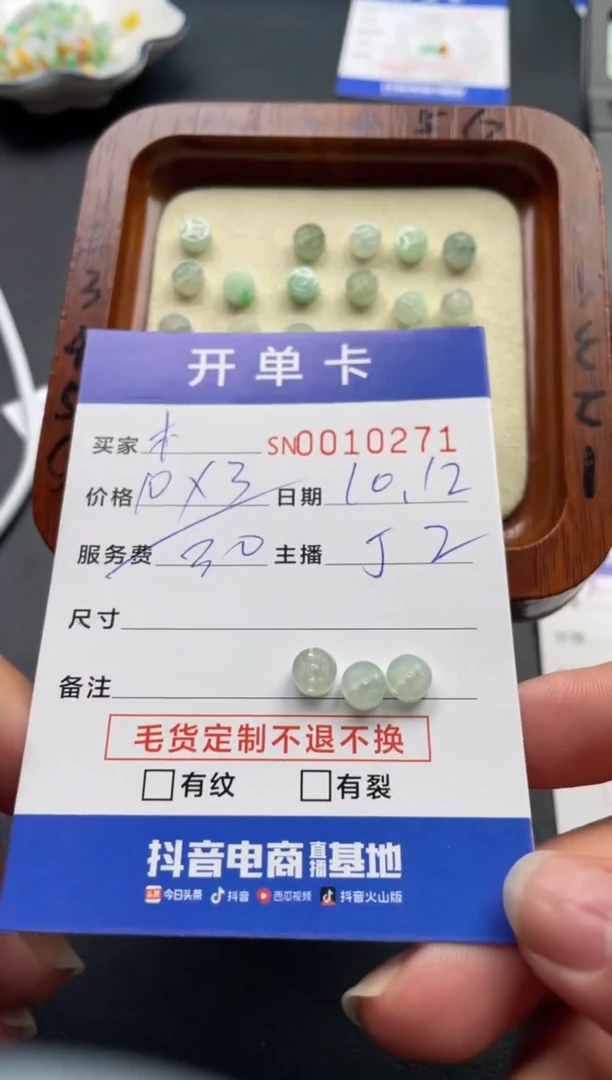 颈饰未镶嵌翡翠木*O00010271