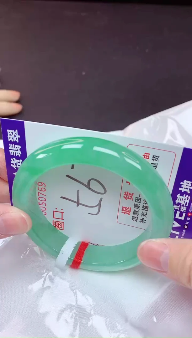 未镶嵌手镯翡翠56（7天无理由退换 ）