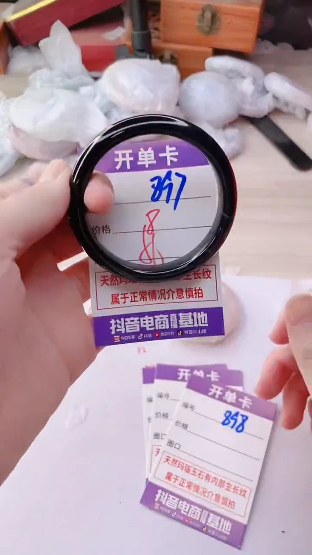 手镯玛瑙/玉髓未镶嵌897