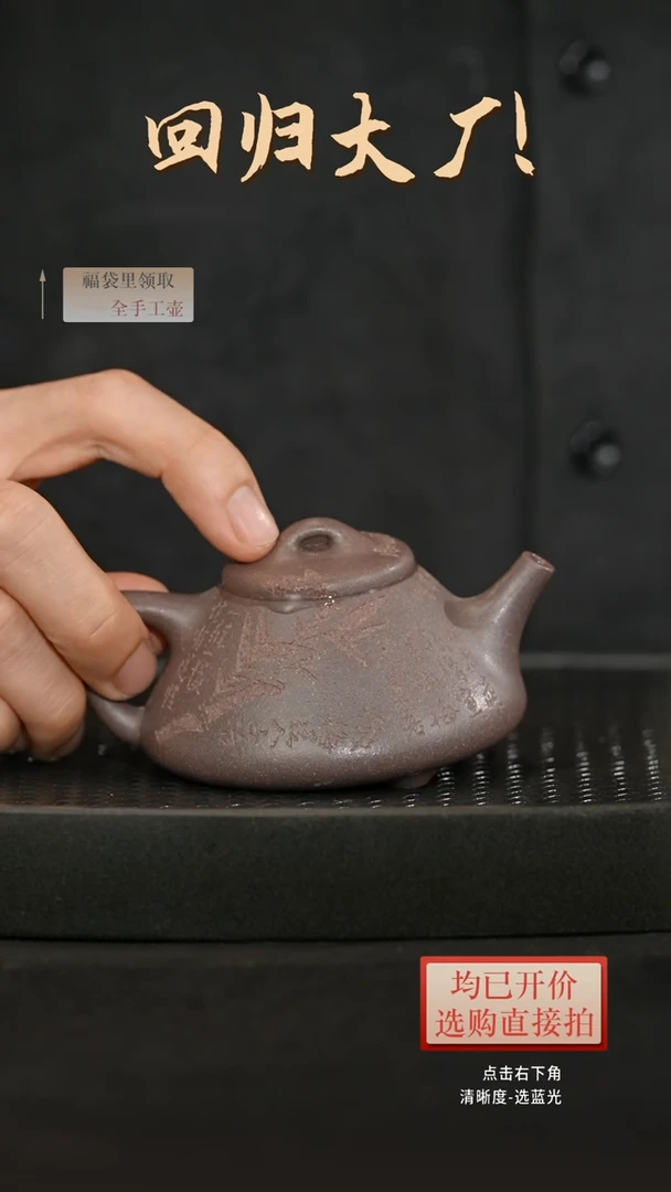 茶壶紫砂天青子冶 刻绘版  140CC