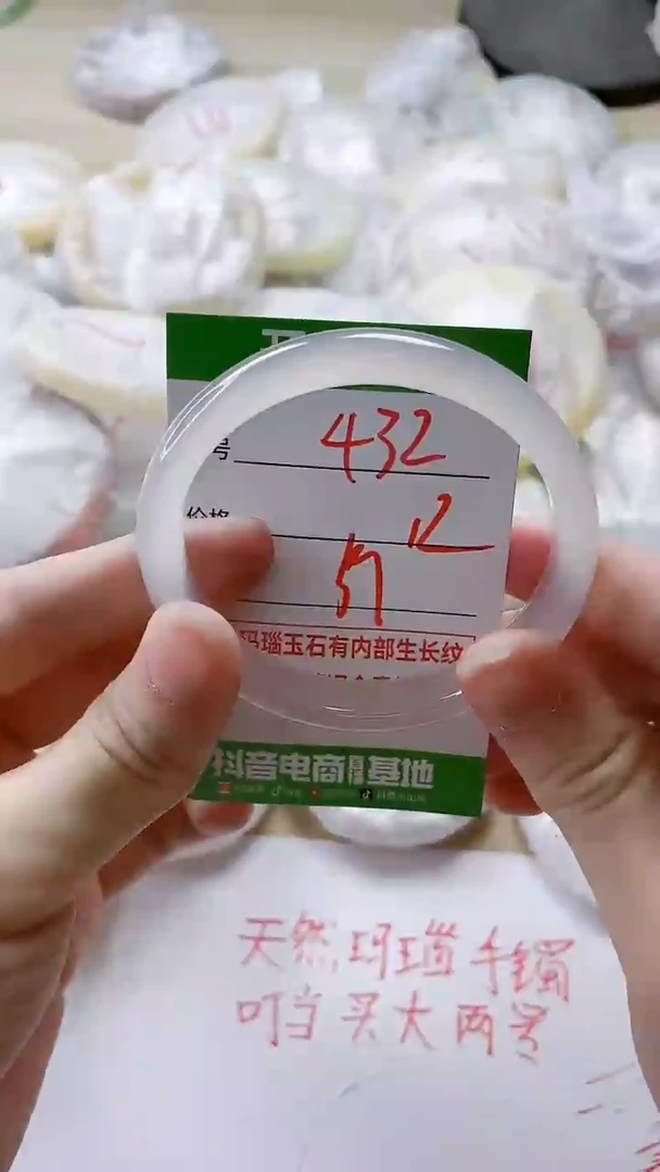 【闪购商品】玛瑙/玉髓手镯未镶嵌432