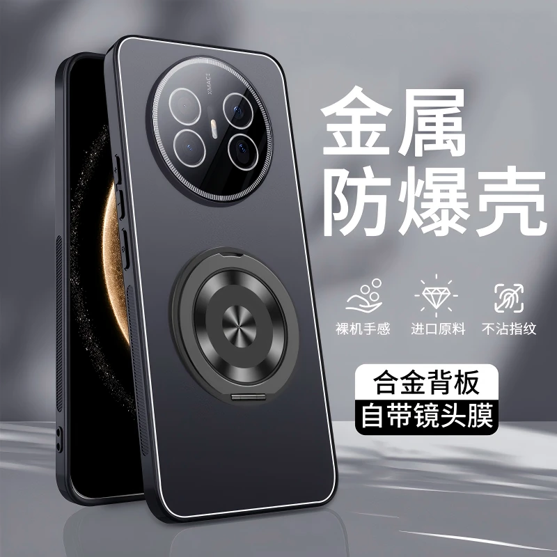 华为mate70Air手机壳mate70保护套金属磨砂旋转支架镜头全包防摔