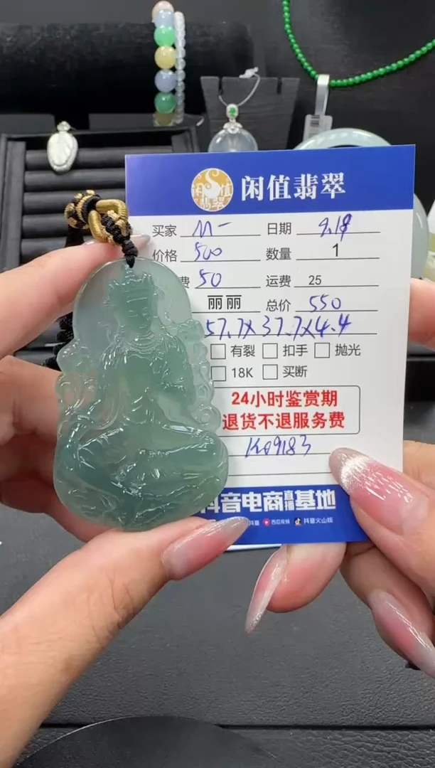 颈饰未镶嵌翡翠M**y翡翠吊坠