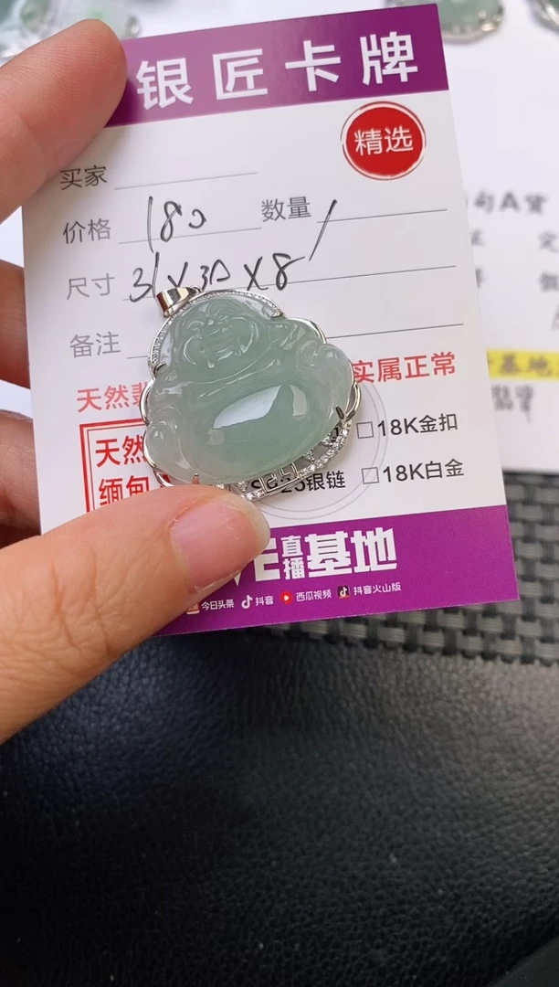 翡翠银S925镶嵌颈饰吊坠