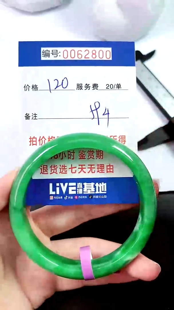 00以实物为准 000062800