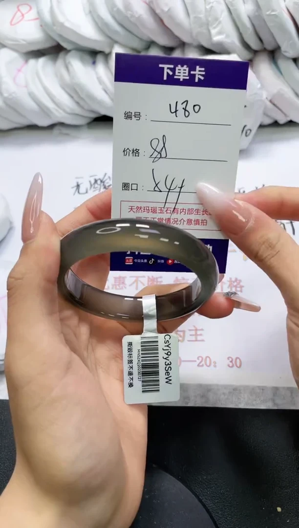 未镶嵌手镯玛瑙/玉髓480
