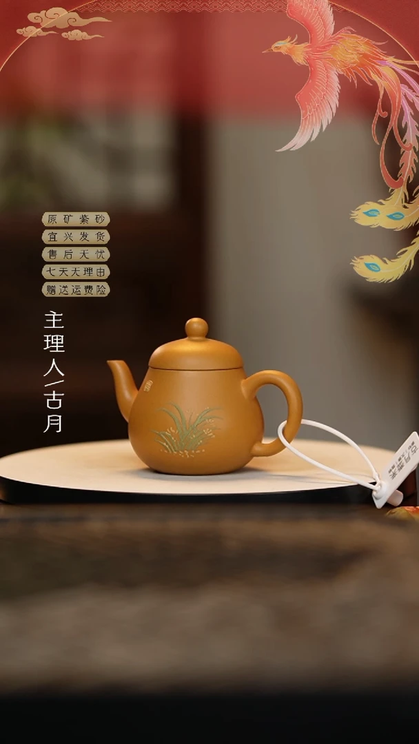 【闪购商品】【古月壶来】W387黄金段泥绘“小黄梨”