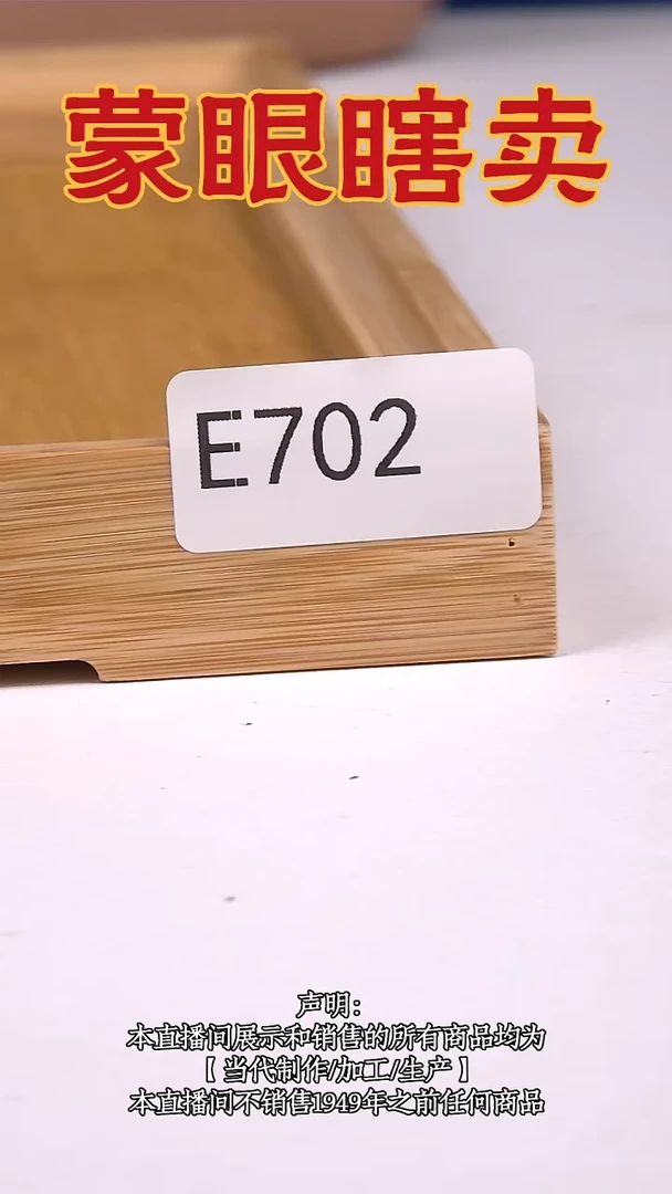 瓷片源头批发商直播间702