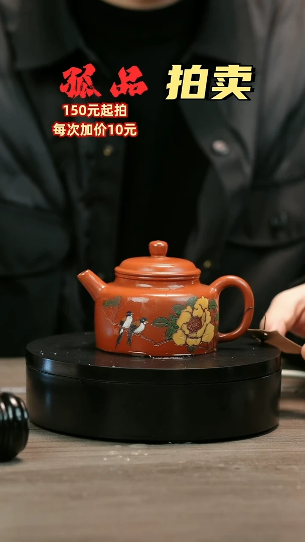 茶壶紫砂i**eH2215赵翠红喜鹊登枝德中