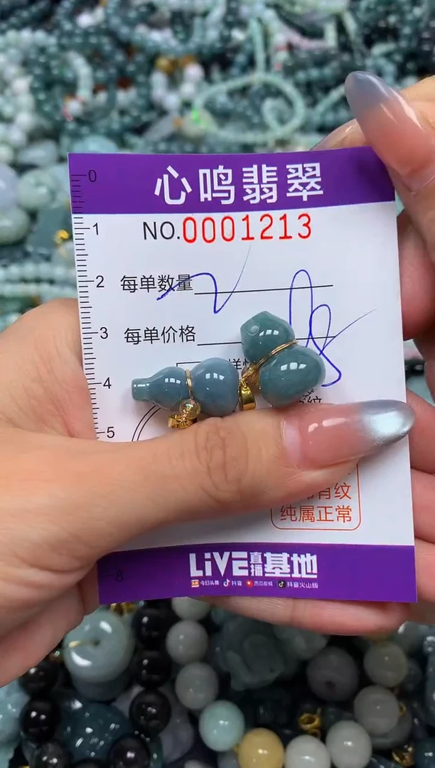 颈饰未镶嵌翡翠闪购001213