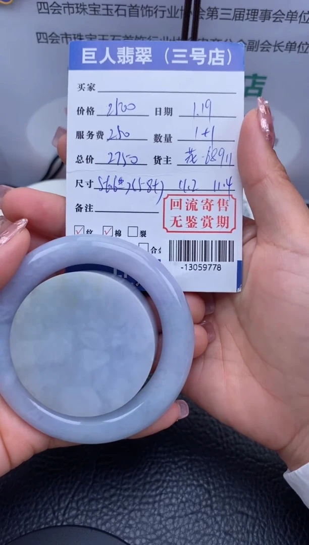 【闪购商品】翡翠颈饰未镶嵌手镯多人-13059778