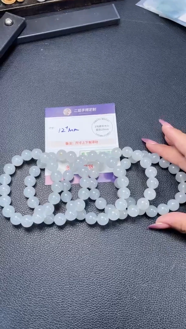 未镶嵌挂件翡翠蔷****）冰手串FL32多样性发其一CP配绳
